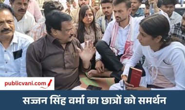 भंवरकुआं में धरना दे रहे छात्रों से मिले सज्जन सिंह वर्मा: छतरियां देकर बढ़ाया हौसला, पुलिस की कार्यप्रणाली पर उठाए सवाल