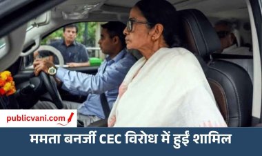 ममता पहली बार CEC के खिलाफ प्रदर्शन में शामिल, राहुल-प्रियंका के साथ राष्ट्रपति से मिलेंगे INDIA ब्लॉक के नेता