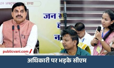 मुख्यमंत्री डॉ. मोहन यादव ने लिया सख्त एक्शन, जिला संयोजक आदिम जाति कल्याण विभाग निलंबित