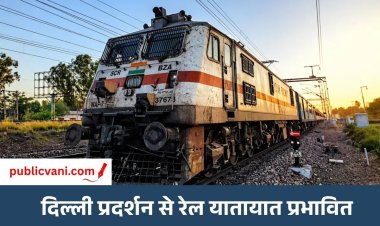 दिल्ली में प्रदर्शन के चलते ट्रेनों पर असर : इंदौर से दिल्ली जाने वाले यात्रियों की बढ़ी परेशानी