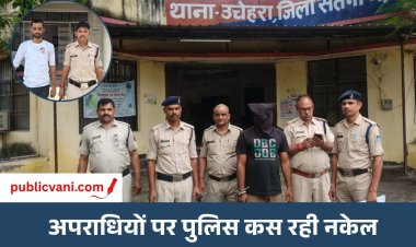 Satna News : सतना पुलिस की दो बड़ी कार्रवाई, रंगदारी और एक लाख की लूट के आरोपी गिरफ्तार