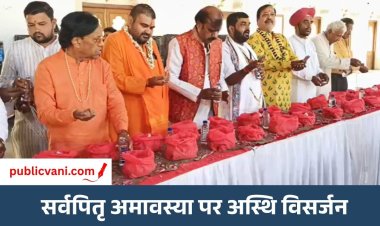 151 लावारिस अस्थियों का होगा नर्मदा में विसर्जन : 1997 से लगातार मानव सेवा में जुटी हैं दो संस्थाएं, सर्वपितृ अमावस्या पर विधि-विधान से तर्पण