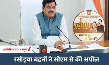 Sajha Chulha scheme : मध्य प्रदेश रसोईया महासंघ ने CM को लिखा पत्र, साझा चूल्हा मानदेय बढ़ाने समेत की ये मांगें