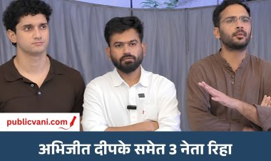 CJP प्रदर्शन: अभिजीत दीपके, सौरव दास और आशुतोष रांका 23 घंटे बाद रिहा, आज फिर जंतर-मंतर पर प्रदर्शन