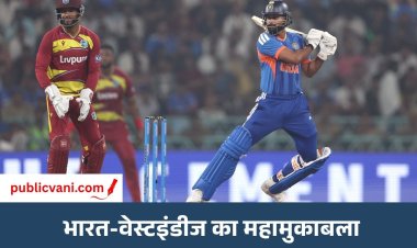 India vs West Indies T20: सीरीज में बढ़त बनाने उतरेगी टीम इंडिया, Indore में शाम 7 बजे मुकाबला