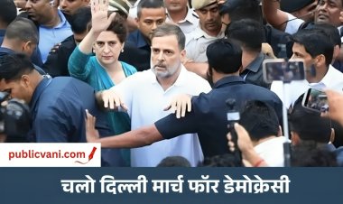 कांग्रेस का सुप्रीम कोर्ट मार्च आज : राहुल बोले- दिल्ली चलो, CEC का इस्तीफा और SIR रद्द करने की मांग