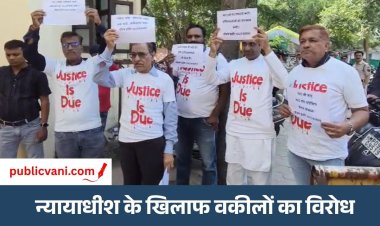 Indore Lawyers Protest : इंदौर फैमिली कोर्ट जज के खिलाफ वकीलों का उग्र प्रदर्शन, सुधार का अंतिम मौका