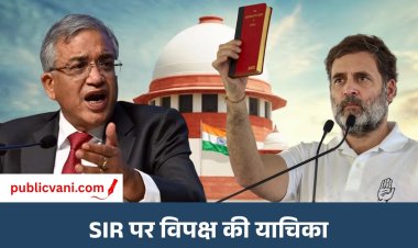 राहुल गांधी समेत 11 विपक्षी नेताओं की याचिका में खामियां: सुप्रीम कोर्ट रजिस्ट्री ने मांगे जरूरी दस्तावेज