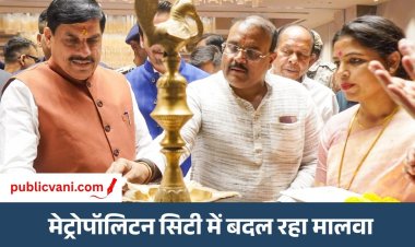 CM Indore Visit : सिंहस्थ 2028 के लिहाज से इंदौर-उज्जैन में होटल सुविधाएं जरूरी- इंदौर में बोले CM