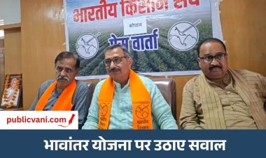 किसान संघ ने सरकार को दी चेतावनी : दशहरे तक समस्याओं का समाधान नहीं तो बड़ा आंदोलन