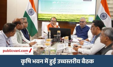 Parali Management Meeting : पराली समस्या नहीं, किसान की आय और मिट्टी की सेहत का समाधान - केंद्रीय मंत्री शिवराज