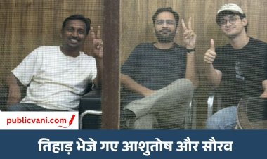 तिहाड़ जेल भेजे गए आशुतोष रांका और सौरव दास: 5 दिन की न्यायिक हिरासत में CJP नेता, दिल्ली आएंगे अभिजीत दीपके