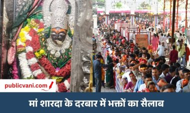 मैहर नवरात्र मेला: मां शारदा के दरबार में उमड़े श्रद्धालु, 70 हजार से ज्यादा लोगों ने किए दर्शन