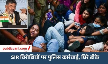 दिल्ली में लोकतंत्र की दुहाई, कर्नाटक में प्रदर्शनकारियों पर कार्रवाई, कांग्रेस का दोहरा चरित्र