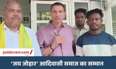 आदिवासी छात्रों के कथित अपमान पर जीतू पटवारी नाराज: पुलिस अधिकारी पर FIR की मांग