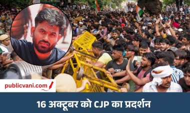 CJP का 16 अक्टूबर को दिल्ली में प्रदर्शन: अभिजीत दीपके बोले- जेल जाने से नहीं डरता