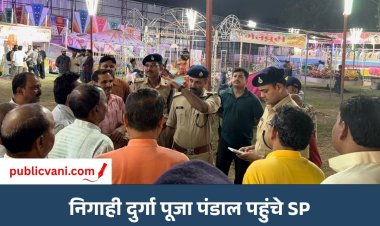 सिंगरौली: निगाही दुर्गा पूजा पंडाल में SP ने लिया सुरक्षा व्यवस्था का जायजा