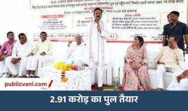 रीवा के भटलो में 2.91 करोड़ की लागत से बने सन्नई नाला पुल का लोकार्पण, 410 मीटर सीसी रोड भी तैयार