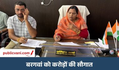नगर परिषद बरगवां में 5.66 करोड़ के विकास कार्यों को मंजूरी: तालाब के सौंदर्यीकरण पर खर्च होंगे 2.54 करोड़
