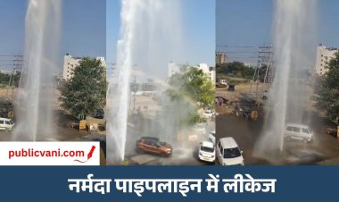 इंदौर में नर्मदा की मुख्य पाइपलाइन में लीकेज : 3 से 4 MLD पानी बर्बाद होने का अनुमान, 8 क्षेत्रों में जलापूर्ति प्रभावित