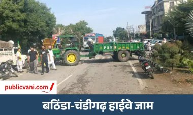 Punjab Bandh : एंटी-ड्रग एक्टिविस्ट की हत्या पर स्कूल-बाजार बंद, SHO सस्पेंड; शव लेने से परिवार का इनकार