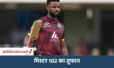 Shai Hope ने भारतीय गेंदबाजों की बखिया उधेड़ दी, तूफानी शतक जड़कर कई रिकॉर्ड बनाए
