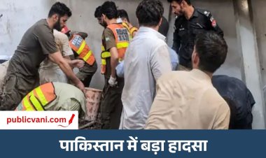 School Roof Collapse : पेशावर में स्कूल की छत गिरने से 29 बच्चों की मौत, 40 से ज्यादा घायल