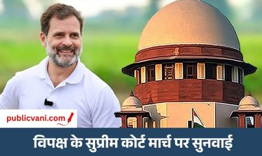 Supreme Court ने राहुल गांधी को लगाई फटकार : कोर्ट परिसर के अंदर नारेबाजी- हंगामा करने पर नोटिस