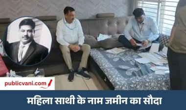 फिरोज खान की Roshni Verma के नाम पर जमीन का सौदा, लोकायुक्त की जांच में 33 संपत्तियों का खुलासा,