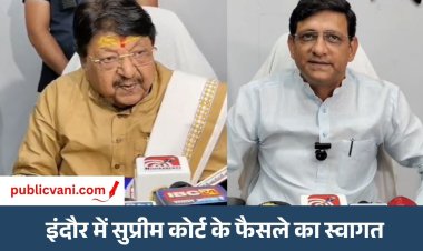 Indore Water Crisis : इंदौर में अक्टूबर में ही जल संकट का अलर्ट, मंत्री कैलाश विजयवर्गीय ने बुलाई जंबो बैठक