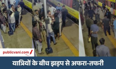 Satna News : सतना स्टेशन पर प्लेटफॉर्म बना अखाड़ा, पुलिस के सामने ही युवकों में चले जमकर लात-घूंसे