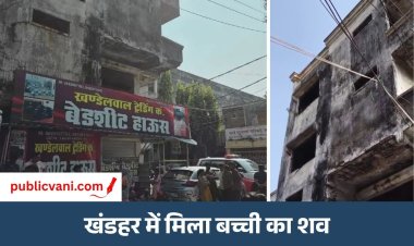 Bairagarh Murder Case : बैरागढ़ में 12 साल की मासूम बच्ची की मौत से सनसनी, लाेगों का थाने के बाहर चक्काजाम