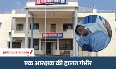 Satna News : चोर पकड़ने गए 3 पुलिसकर्मी हाइटेंशन लाइन की चपेट में आए, एक आरक्षक की हालत गंभीर, ICU में भर्ती