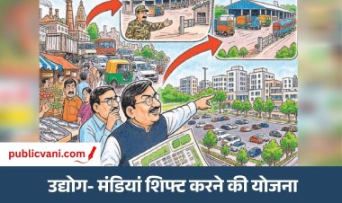 पब्लिक वाणी खास खबर : शहर के बीचोंबीच से मंडी, बाजार और कारखाने आदमपुर छावनी और ट्रांसपोर्ट नगर में करेंगे शिफ्ट