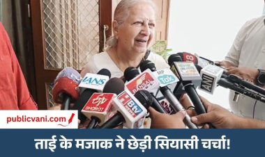Indore News : ताई का ‘नौकरी मांगने आई थी’ वाला मजाक चर्चा में, CM से मुलाकात में इंदौर जल संकट पर भी हुई बात