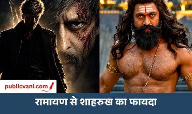 रामायण के साथ आएगी शाहरुख की ‘किंग’ रणबीर की फिल्म से ऐसे होगा फायदा
