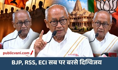 दिग्विजय सिंह का RSS-BJP पर हमला, राम मंदिर के चंदे और जमीन पर उठाए सवाल; OBC को 27% आरक्षण देने की पैरवी