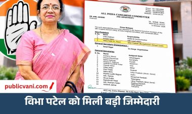 विभा पटेल बनीं अखिल भारतीय कांग्रेस OBC के राष्ट्रीय उपाध्यक्ष, उत्तर प्रदेश की भी मिली जिम्मेदारी