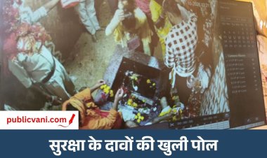 अष्टभुजा धाम में सुरक्षा के दावों की खुली पोल : नवरात्रि मेले में दो बार पार हुए जेवर, पुलिस खंगाल रही फुटेज