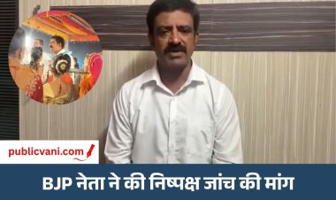 इंदौर नाबालिग से अभद्रता मामला : POCSO लगने के बाद कमल चौहान बोले- दोषी निकला तो फांसी पर लटका देना