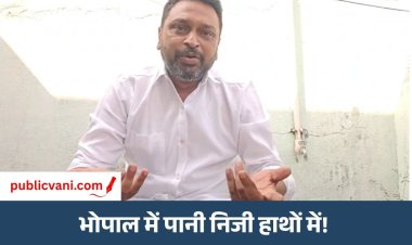 Abhinav Barolia : पानी नगर निगम का, पैसा जनता का, फिर निजी एजेंसी का मुनाफा क्यों? अभिनव बरोलिया का सवाल