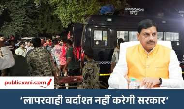 ग्वालियर हादसे में CM डॉ. मोहन यादव का एक्शन: CSP को हटाया, 8 पुलिस अधिकारी-कर्मचारी सस्पेंड, आर्थिक सहायता का भी ऐलान