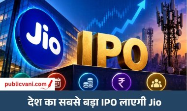 देश का सबसे बड़ा IPO लाएगी जियो: हुंडई का टूटेगा रिकॉर्ड, 30 हजार करोड़ से ज्यादा जुटाने का प्लान