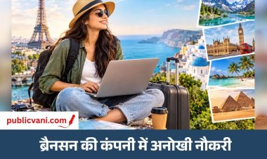 Travel Content Creator : Reel बनाने के मिलेंगे 95 लाख रुपये, दुनिया घूमने का शौक रखने वालों की ड्रीम जॉब
