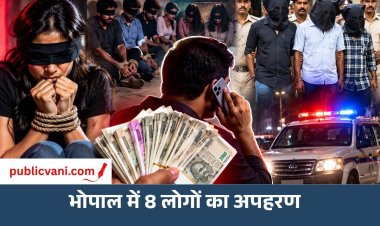 भोपाल में 2 युवतियों समेत 8 लोगों का अपहरण, 10 लाख की फिरौती मांगी; 3 आरोपी गिरफ्तार