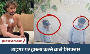 Tiger Shroff पर हमला : बांह-सीने पर लगी चोट, हमलावरों की पहली तस्वीर आई सामने, कोटा से 3 गिरफ्तार