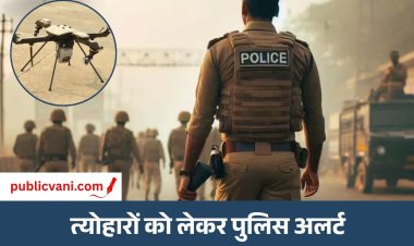 त्योहारों को लेकर इंदौर पुलिस अलर्ट : गरबा पंडालों में सादे कपड़ों में तैनात महिला बल, ड्रोन से हो रही निगरानी