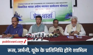 Bhopal News : 22-23 अक्टूबर को होगा विकसित भारत उद्योग व्यापार सम्मेलन, CM डॉ. मोहन यादव करेंगे उद्घाटन