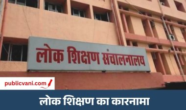 पब्लिक वाणी खास खबर : बीस साल से अटका रखी साढ़े आठ सौ उच्च माध्यमिक शिक्षकों की पदोन्नति