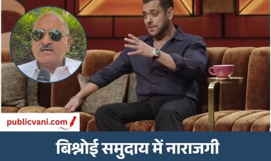 Ramesh Bishnoi : सलमान खान को मांगनी चाहिए माफी ... लॉरेंस बिश्नोई के भाई रमेश बिश्नोई का बयान